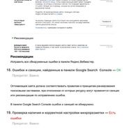 Пример аудита 15