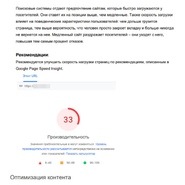 Пример аудита 18