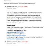 Пример аудита 19