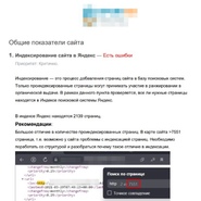 Пример аудита 1