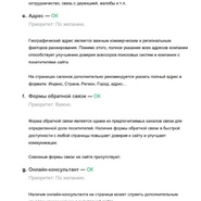Пример аудита 24