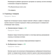 Пример аудита 28