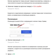 Пример аудита 29
