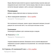 Пример аудита 33