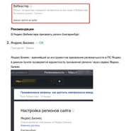 Пример аудита 3