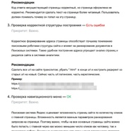 Пример аудита 6