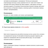 Пример аудита 8
