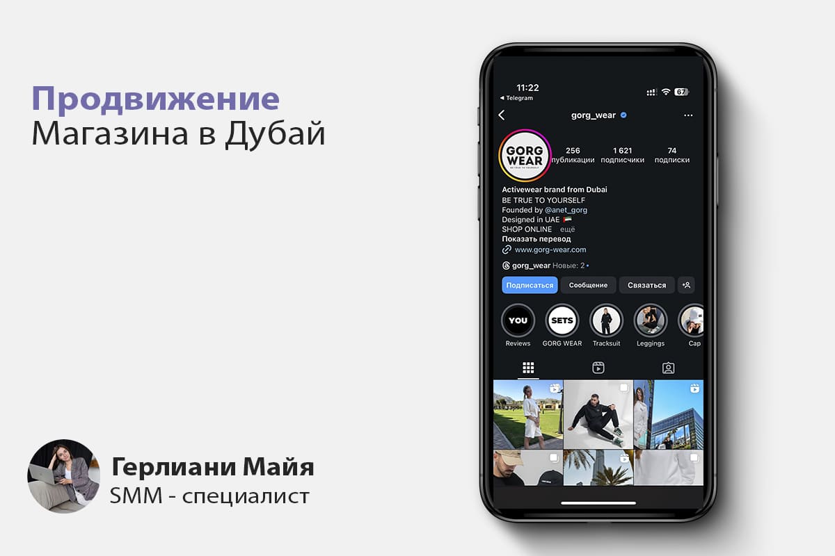 Магазин одежды Gorg Wear