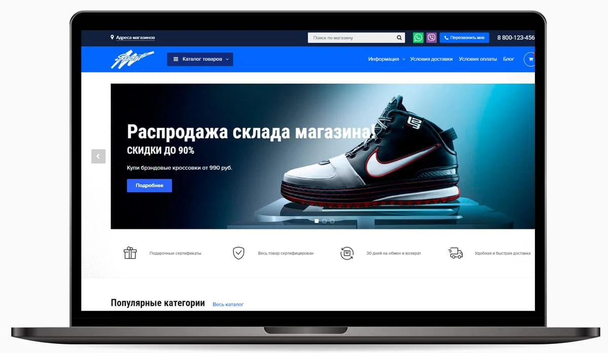 Создание сайта для магазина одежды
