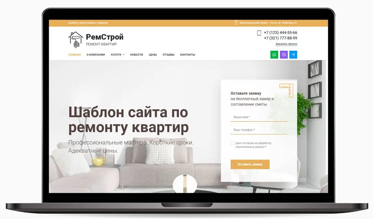 Создание сайта для строительных компаний