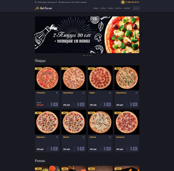 Шаблон сайта доставки еды - тёмная тема